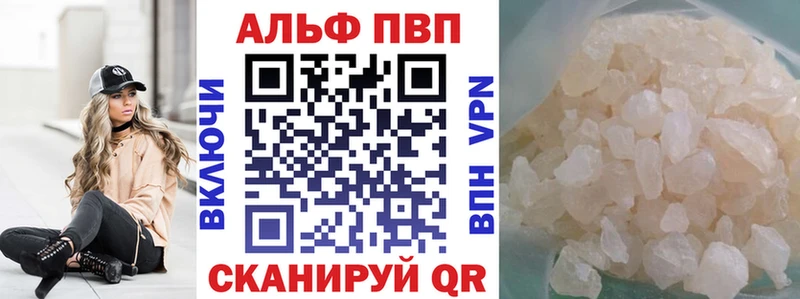 Альфа ПВП VHQ  закладки  Юрьевец 