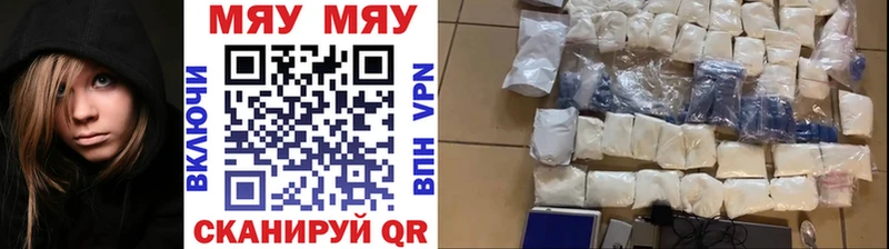 Меф мяу мяу кристаллы Юрьевец