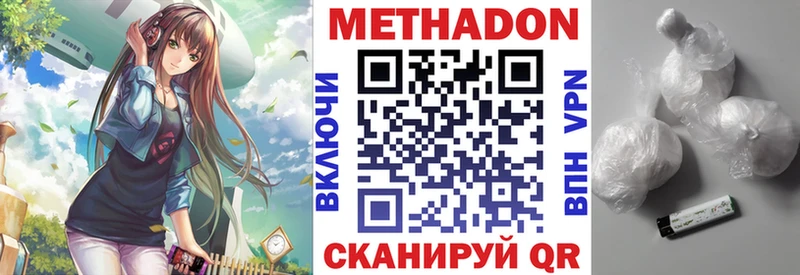 мега ТОР  Юрьевец  МЕТАДОН белоснежный 
