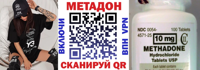 МЕТАДОН кристалл Юрьевец
